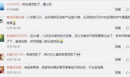 中国最新爆料视频,震撼内幕首次曝光