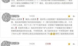 最新医院爆料信息是什么,医疗行业内部惊人真相曝光